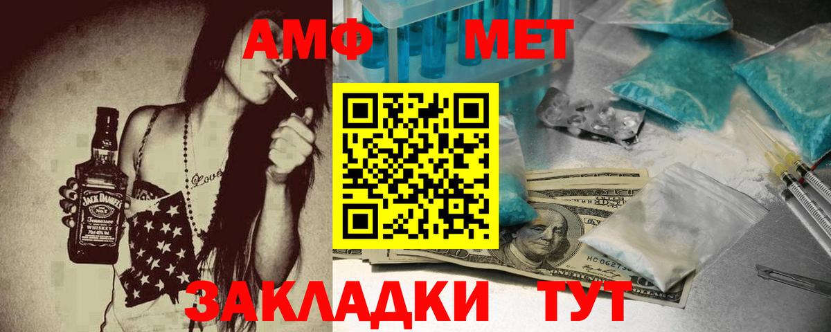АМФ VHQ  Вход с VPN  Amphetamine  Амфетамин  Нижний Тагил 