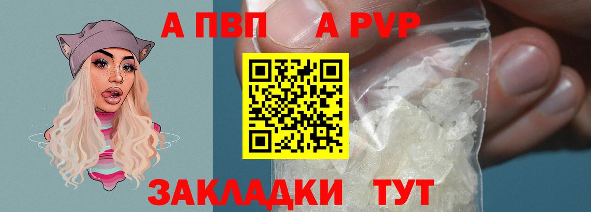 Нижний Тагил  A PVP  Альфа ПВП VHQ  Альфа ПВП VHQ  Вход с VPN  А ПВП мука 