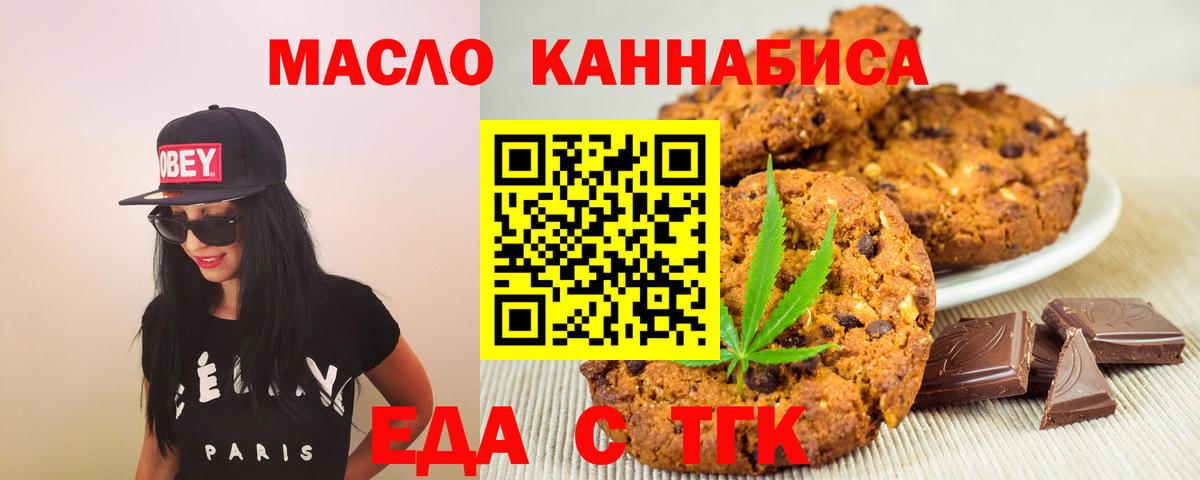 Нижний Тагил  Еда ТГК марихуана  Вход с VPN 