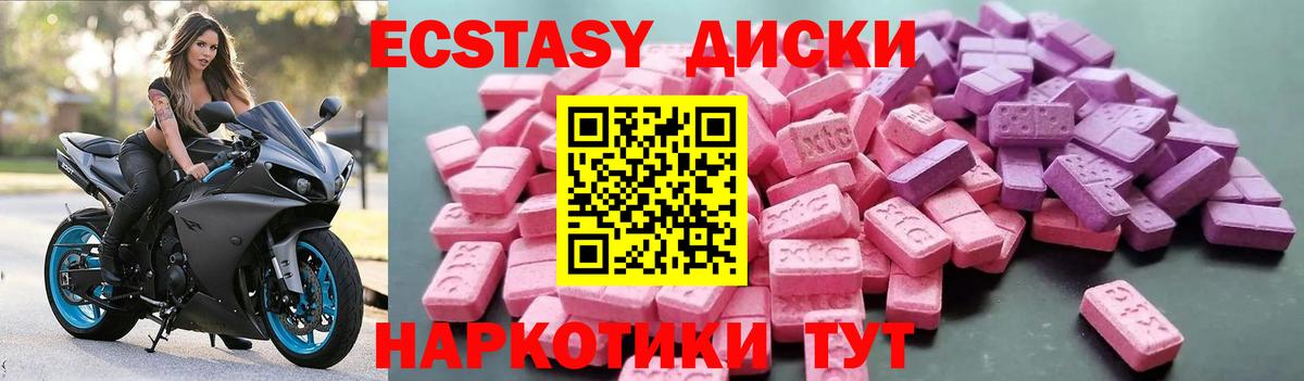 Нижний Тагил  ЭКСТАЗИ 280мг  Ecstasy  ОМГ ОМГ ССЫЛКА  Вход с VPN  Экстази Cube 