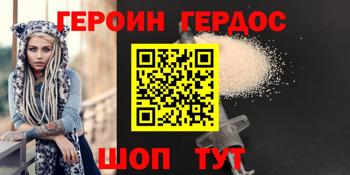 ГЕРОИН афганец Нижний Тагил