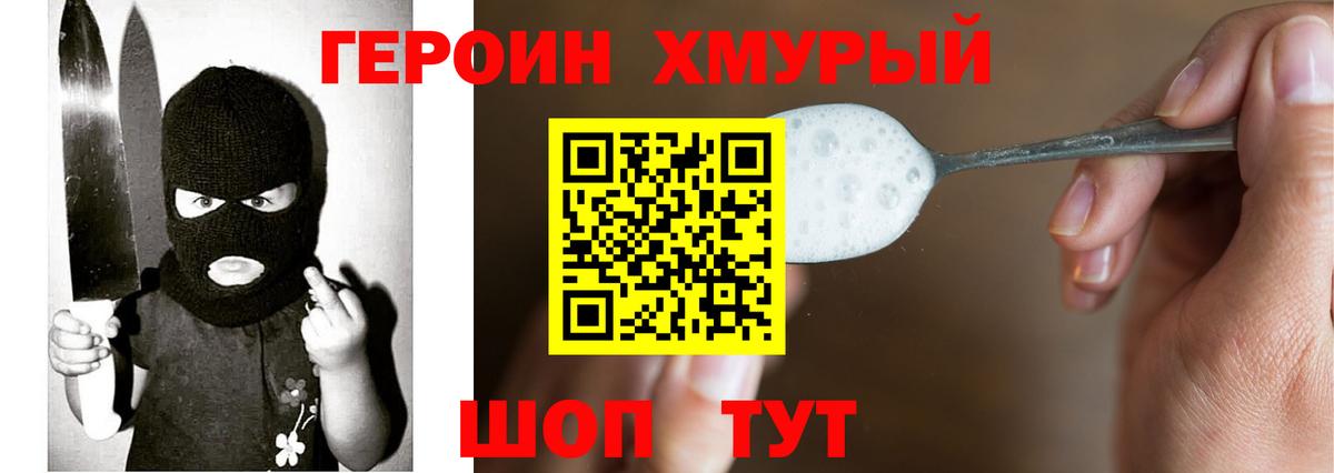 ГЕРОИН афганец  Вход с VPN  Нижний Тагил 