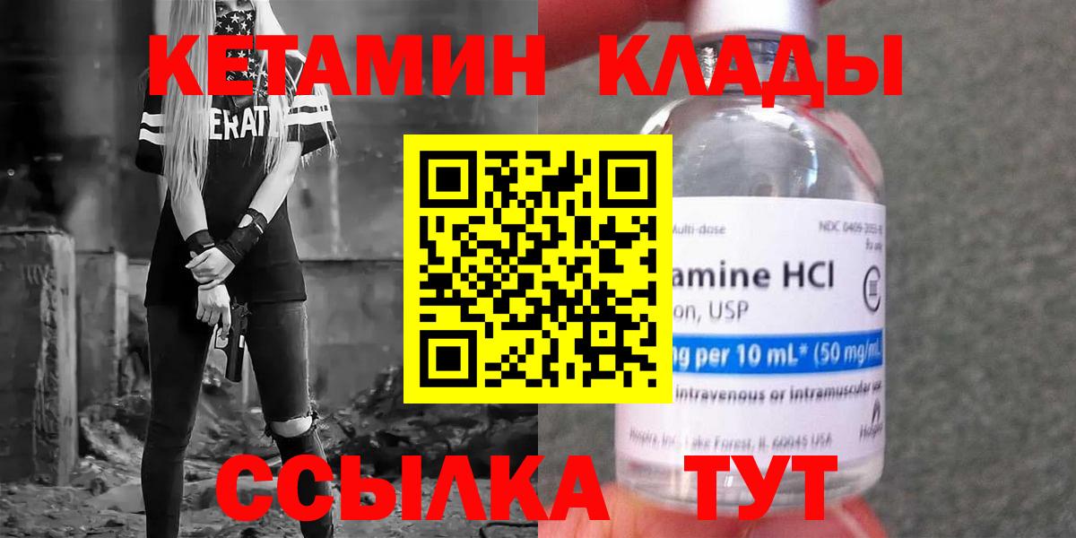 Нижний Тагил  Кетамин ketamine  Вход с VPN  Кетамин ketamine 