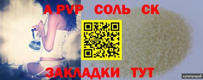 ALPHA PVP Тулун