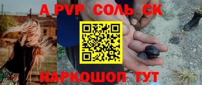 ALPHA PVP Тулун