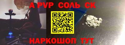 ALPHA PVP Тулун