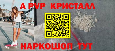 ALPHA PVP Тулун