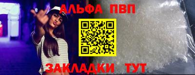 ALPHA PVP Тулун