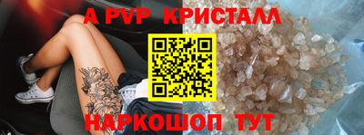ALPHA PVP Тулун