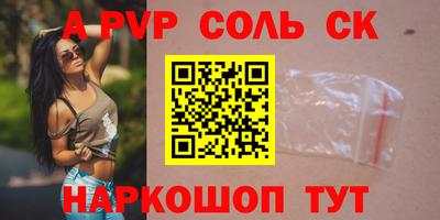ALPHA PVP Тулун
