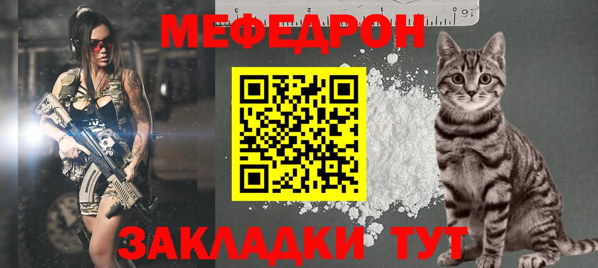 Нижний Тагил  Мефедрон кристаллы  МЕФ мяу мяу  Вход с VPN 