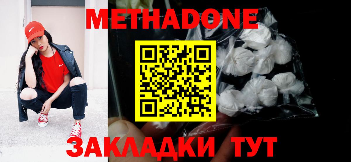 Codein Нижний Тагил