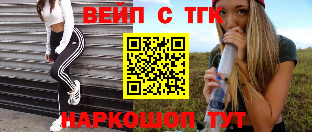 Нижний Тагил  ТГК концентрат  Дистиллят ТГК жижа  Вход с VPN 