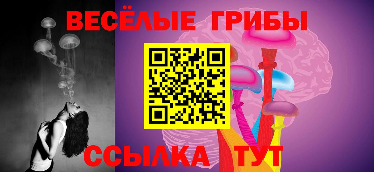 Псилоцибиновые грибы Magic Shrooms Нижний Тагил